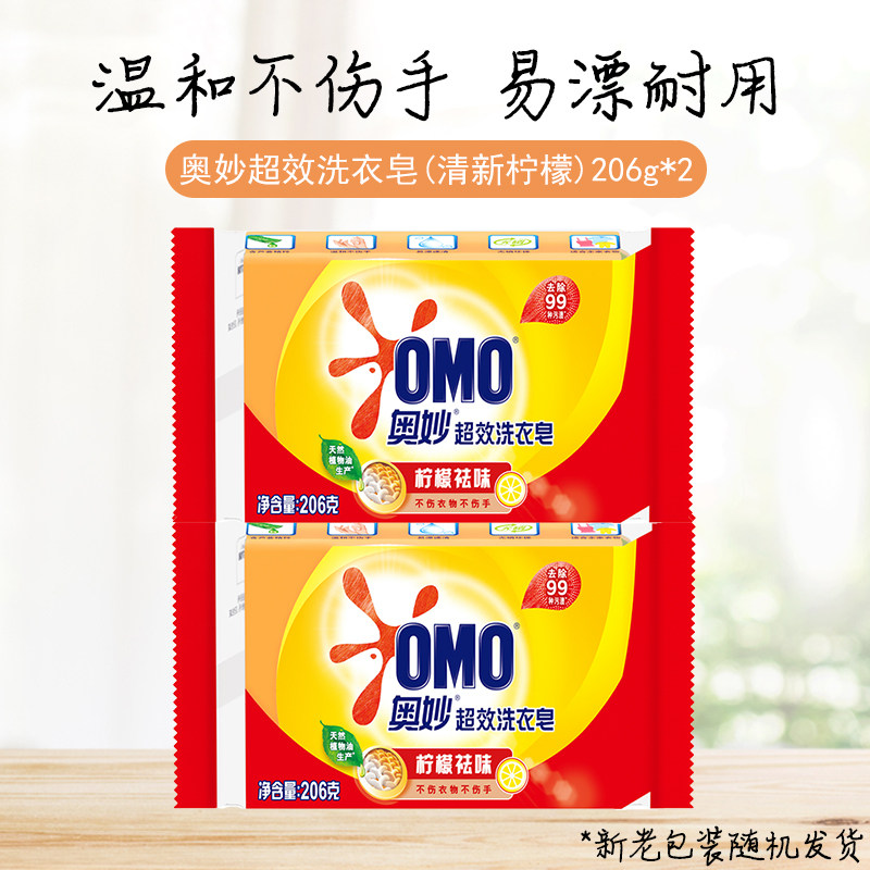 奥妙超效洗衣皂206g柠檬香