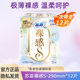 苏菲极上裸感S卫生巾290mm 隐私发货 日用夜用极薄柔棉姨妈巾