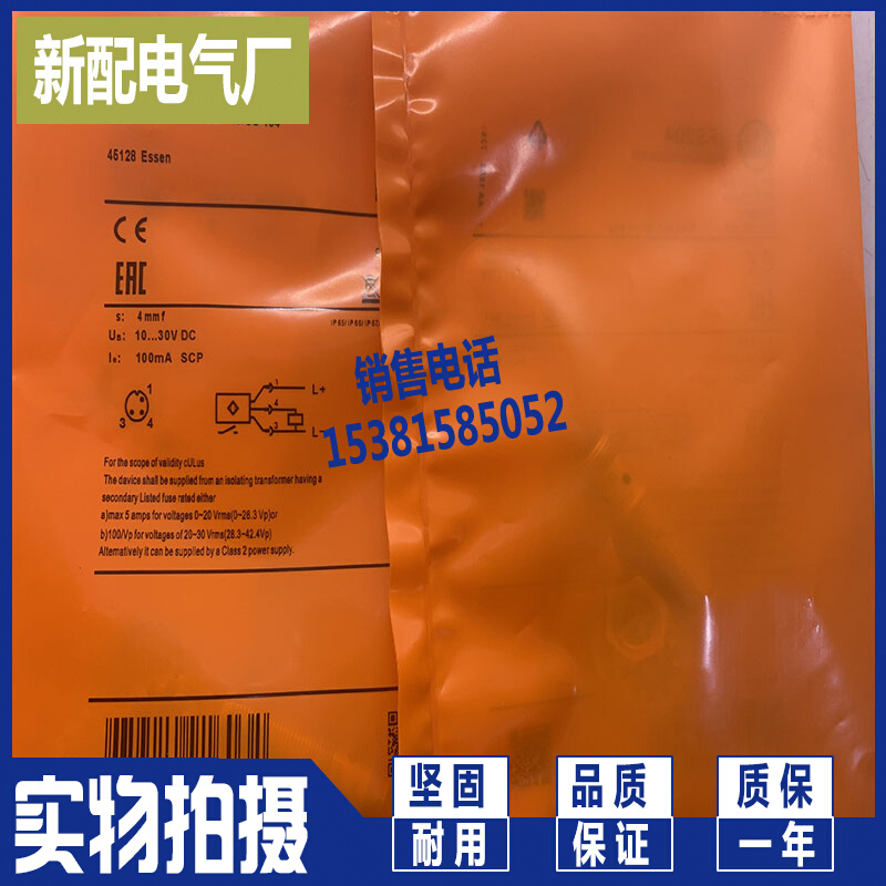 库全新现货IFS204 IFS205 IFS212 IFS211传感器厂