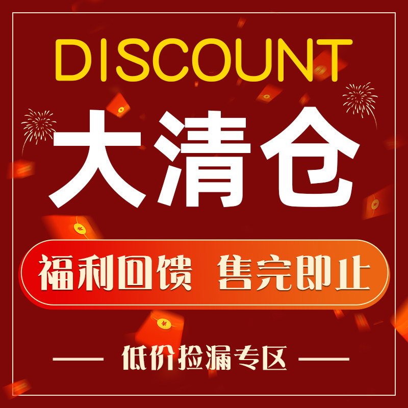 低至9.9元1件洗护清洁系列洗洁精洗手液护手霜厨房油污水垢清洁剂