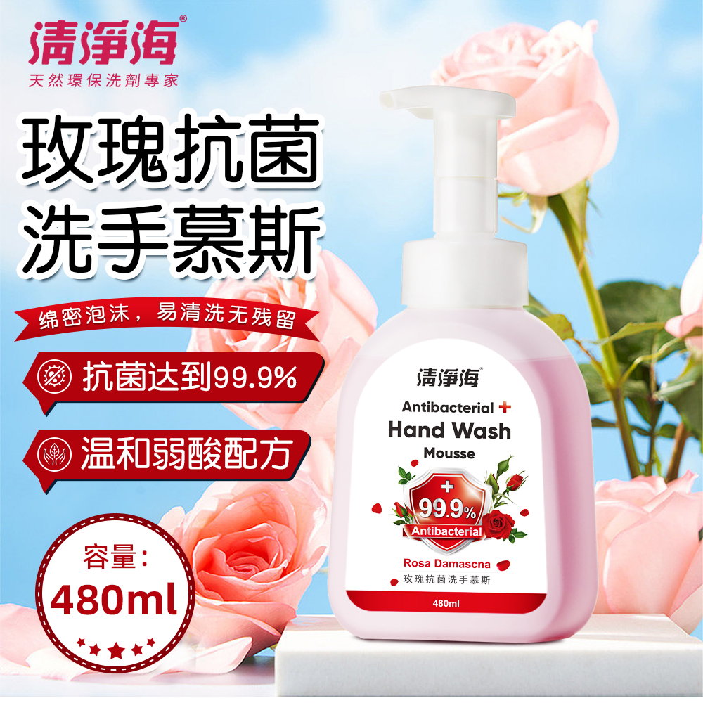 玫瑰花香云朵保湿洗手液