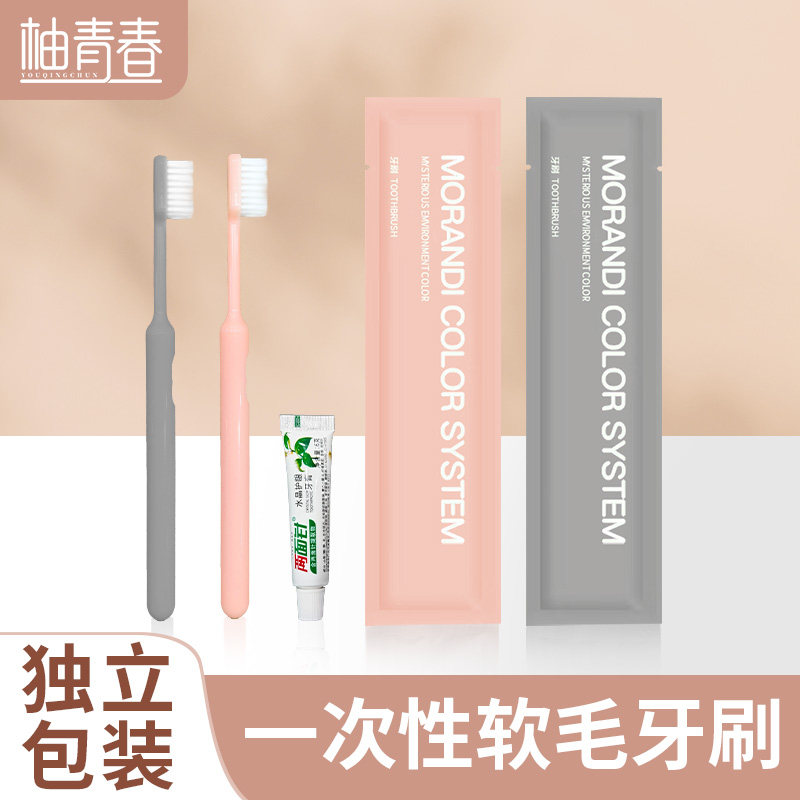 一次性牙刷带牙膏家用待客独立包装套装旅行装宾馆酒店专用批发