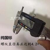 镀锌十字沉头钻尾螺丝自攻自钻螺钉彩钢瓦铁皮螺丝燕尾钉M4.2 包邮