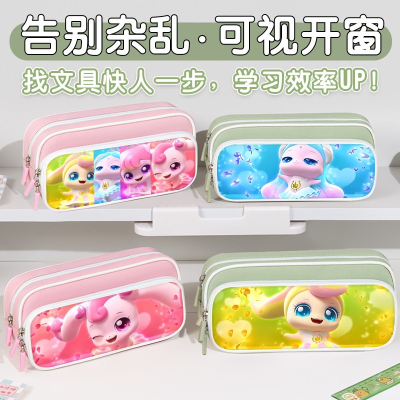 奇妙萌可儿童卡通大容量铅笔笔袋