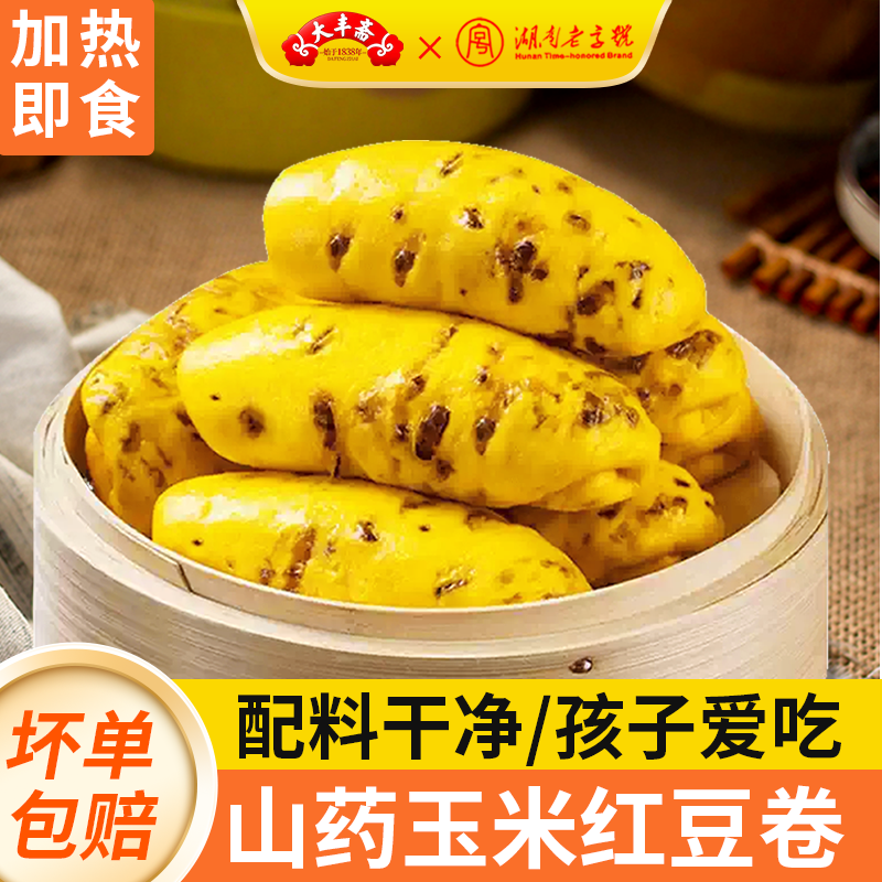 大丰斋山药玉米红豆卷儿童营养早餐卷子加热即食速食懒人妈妈早点,粮油调味/速食/干货/烘焙,手抓饼/葱油饼/煎饼/卷饼,淘宝优惠券,粉丝福利购,淘宝优惠卷