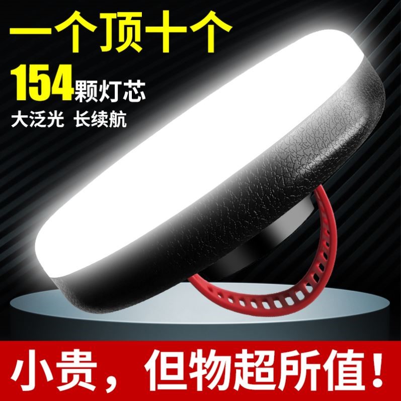 露营灯强磁led可充电户外照明野外工作超长续航应急多功能帐篷灯