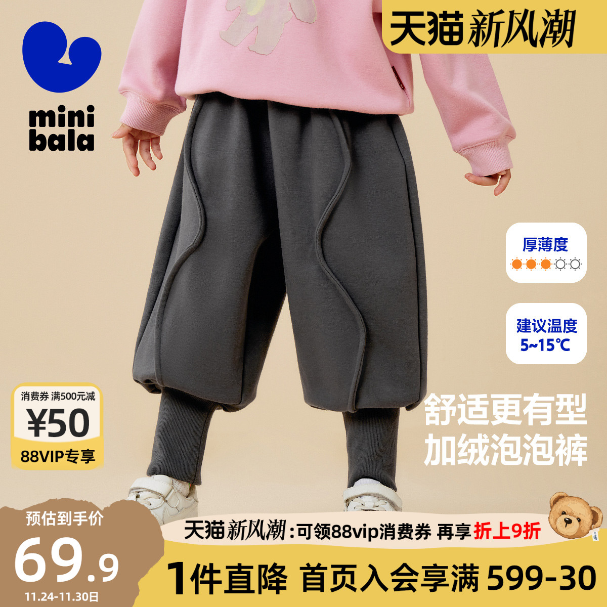 迷你巴拉巴拉儿童加绒裤子