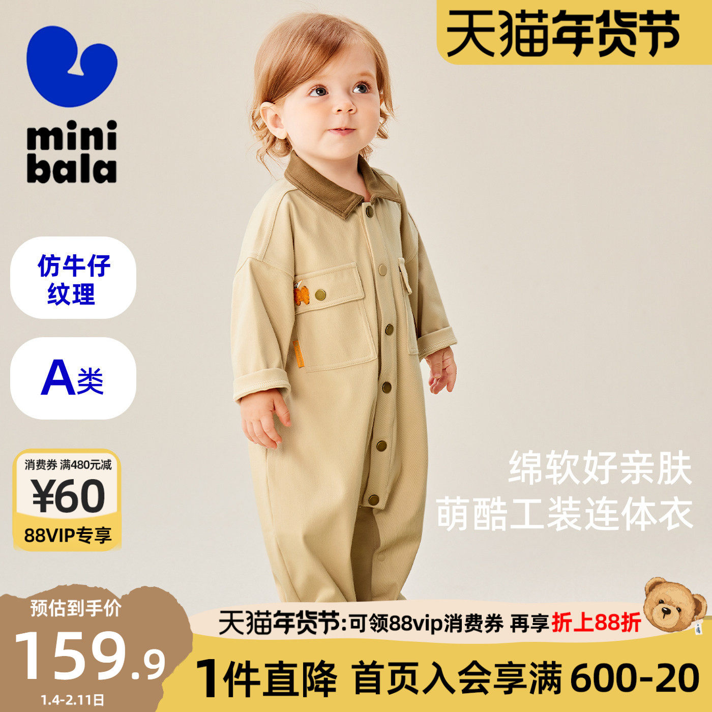 迷你巴拉巴拉男女童宝宝连体衣仿牛仔宽松复古工装风衣服秋季新款