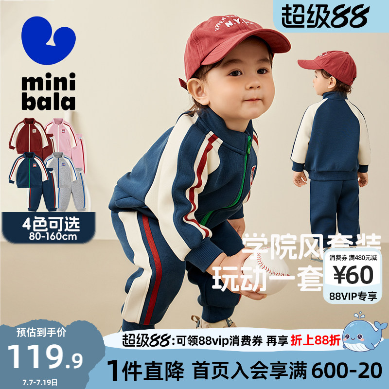 迷你巴拉巴拉儿童运动套装男童宝宝衣服2026春季新款卫衣运动服潮