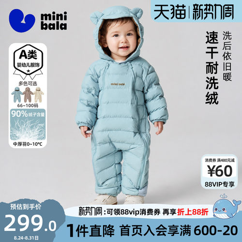 迷你巴拉巴拉婴儿宝宝连体羽绒服