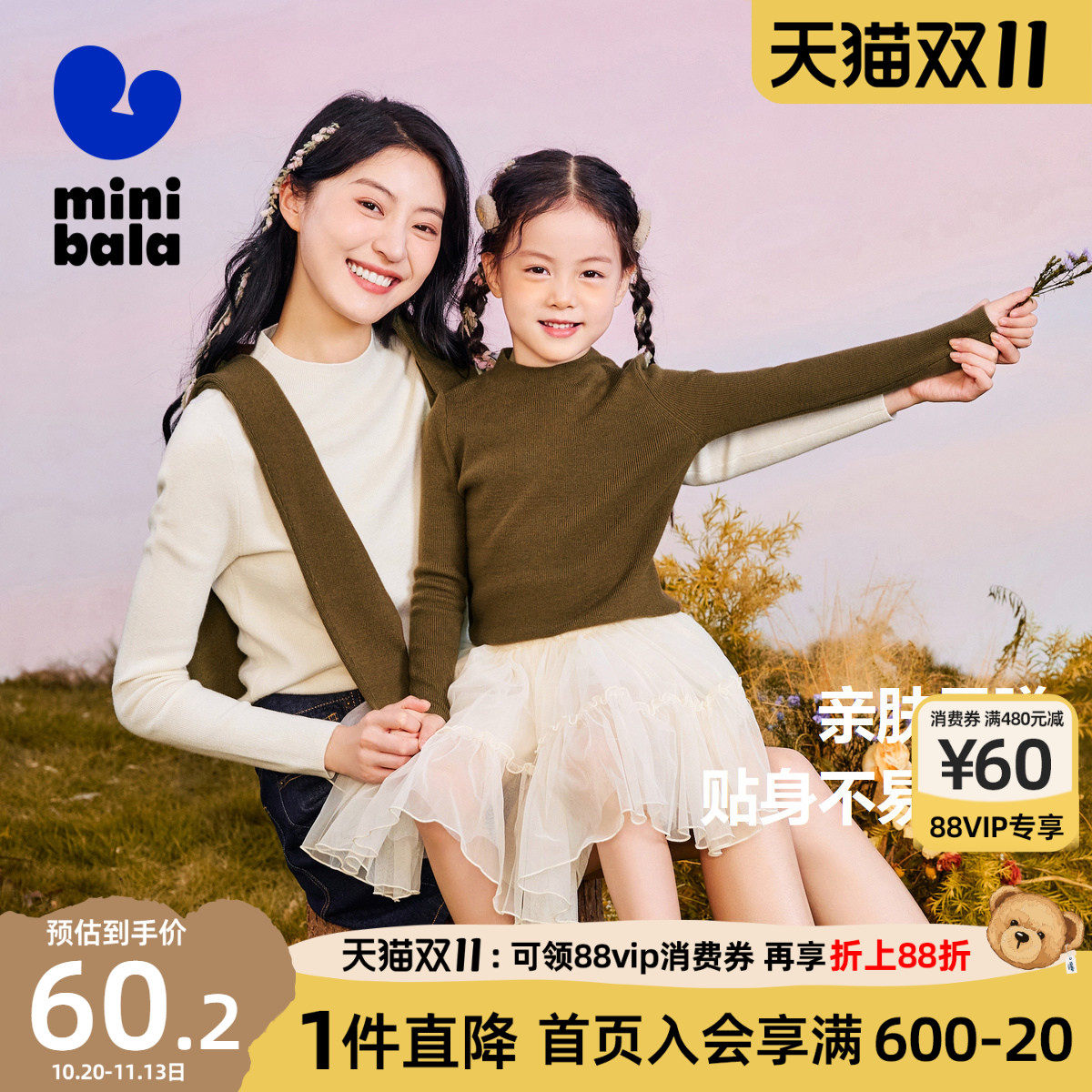 迷你巴拉巴拉女童长袖T恤2026秋冬新款半高领休闲打底衫母女装潮