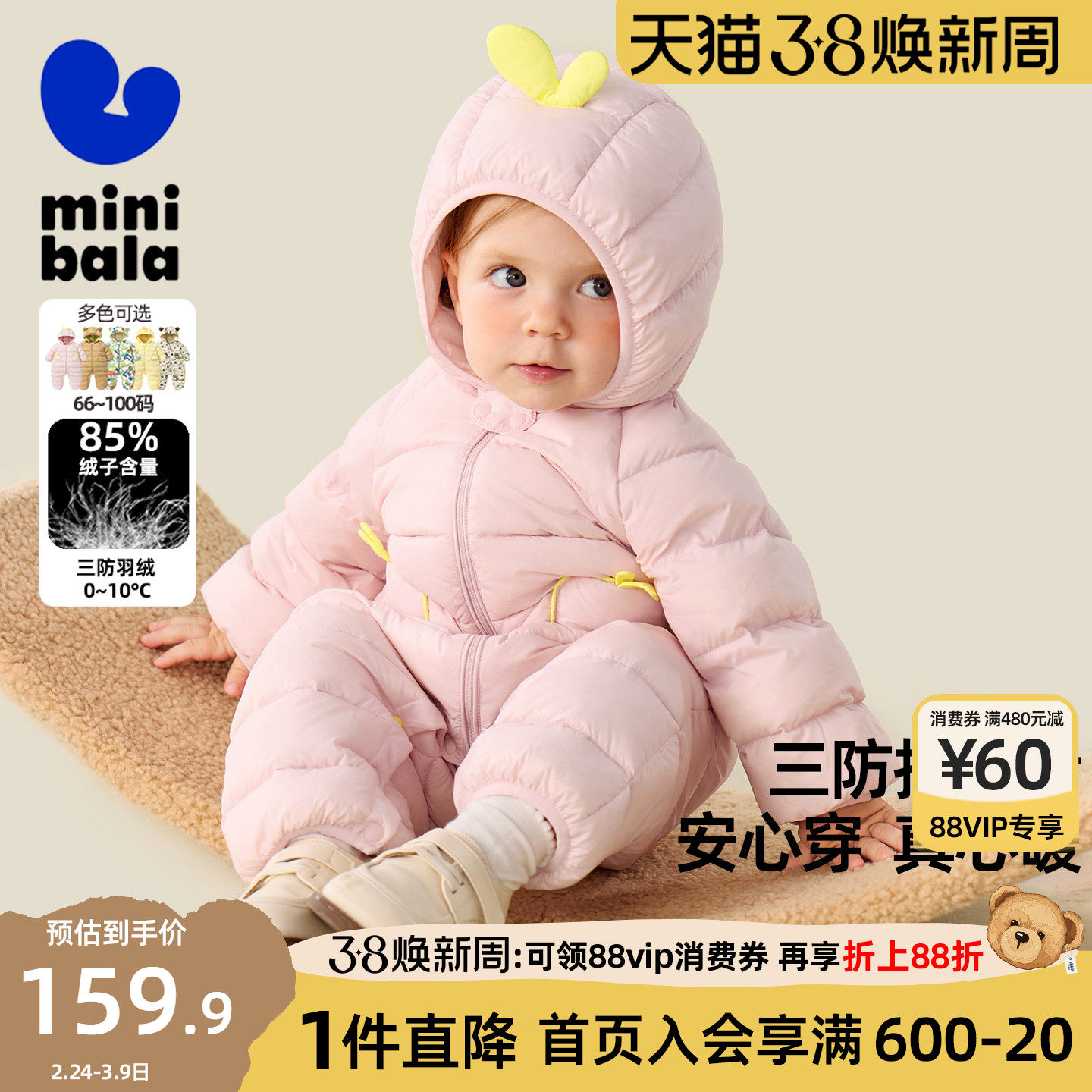迷你巴拉巴拉宝宝羽绒服连体衣新生婴儿衣服冬季外出保暖加厚爬服