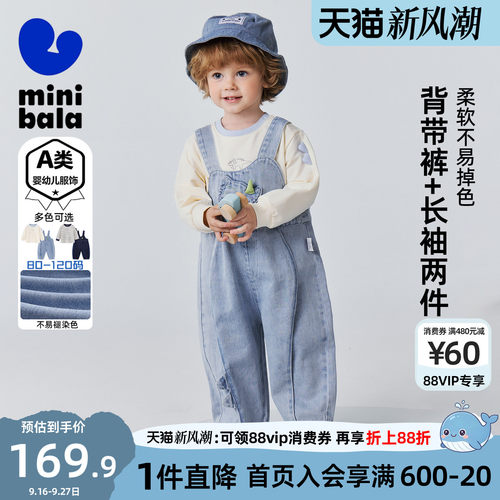 迷你巴拉巴拉男童牛仔套装