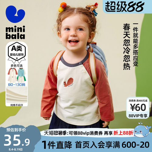 迷你巴拉巴拉长袖T恤纯棉
