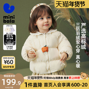 迷你巴拉巴拉女童羽绒服甜美可爱婴儿宝宝三防保暖外套2025秋冬季