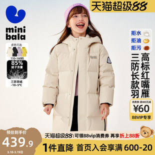 迷你巴拉巴拉女童三防羽绒服中长款2025冬儿童加厚滑雪服白色外套