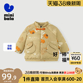 迷你巴拉巴拉儿童棉服外套2026冬季 防水男女童拜年服宝宝上衣 新款