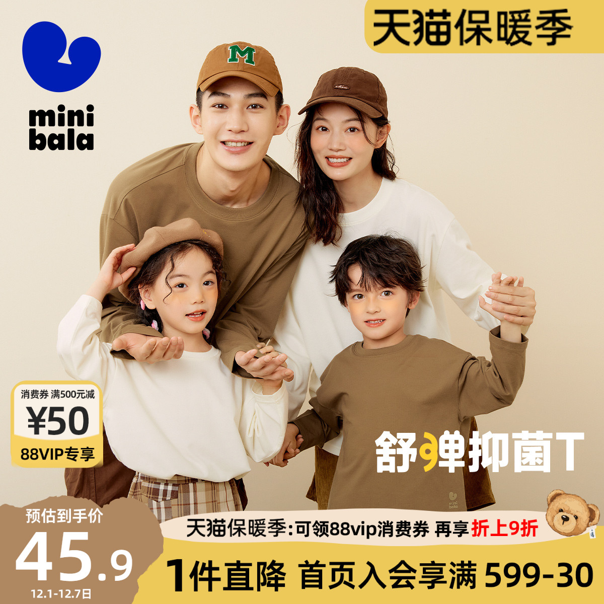 迷你巴拉巴拉儿童长袖T恤