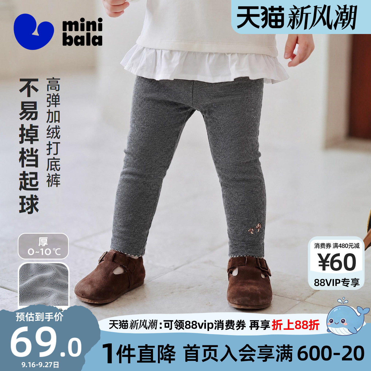迷你巴拉巴拉女童宝宝打底裤儿童内里加绒保暖高弹不易掉档2026冬