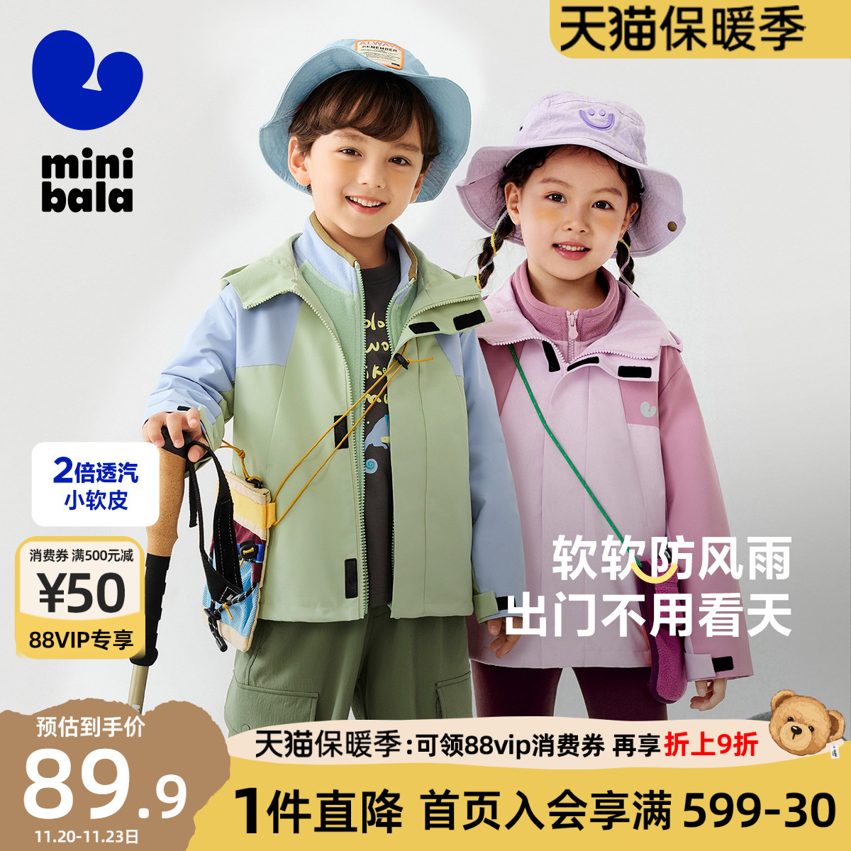 迷你巴拉巴拉男女童防风连帽外套