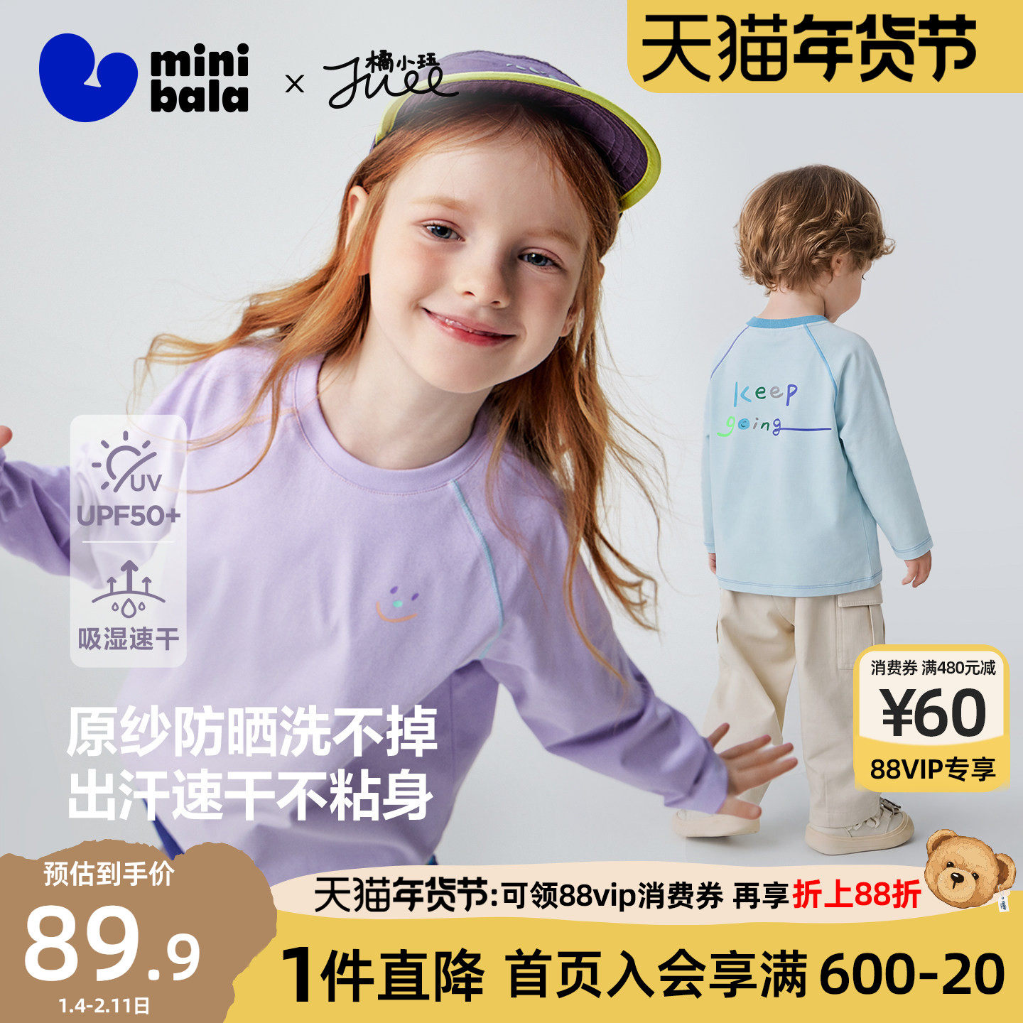 迷你巴拉巴拉男女童长袖T恤儿童宝宝吸湿速干抑菌舒适打底衫春季,童装/婴儿装/亲子装,T恤,淘宝优惠券,粉丝福利购,淘宝优惠卷