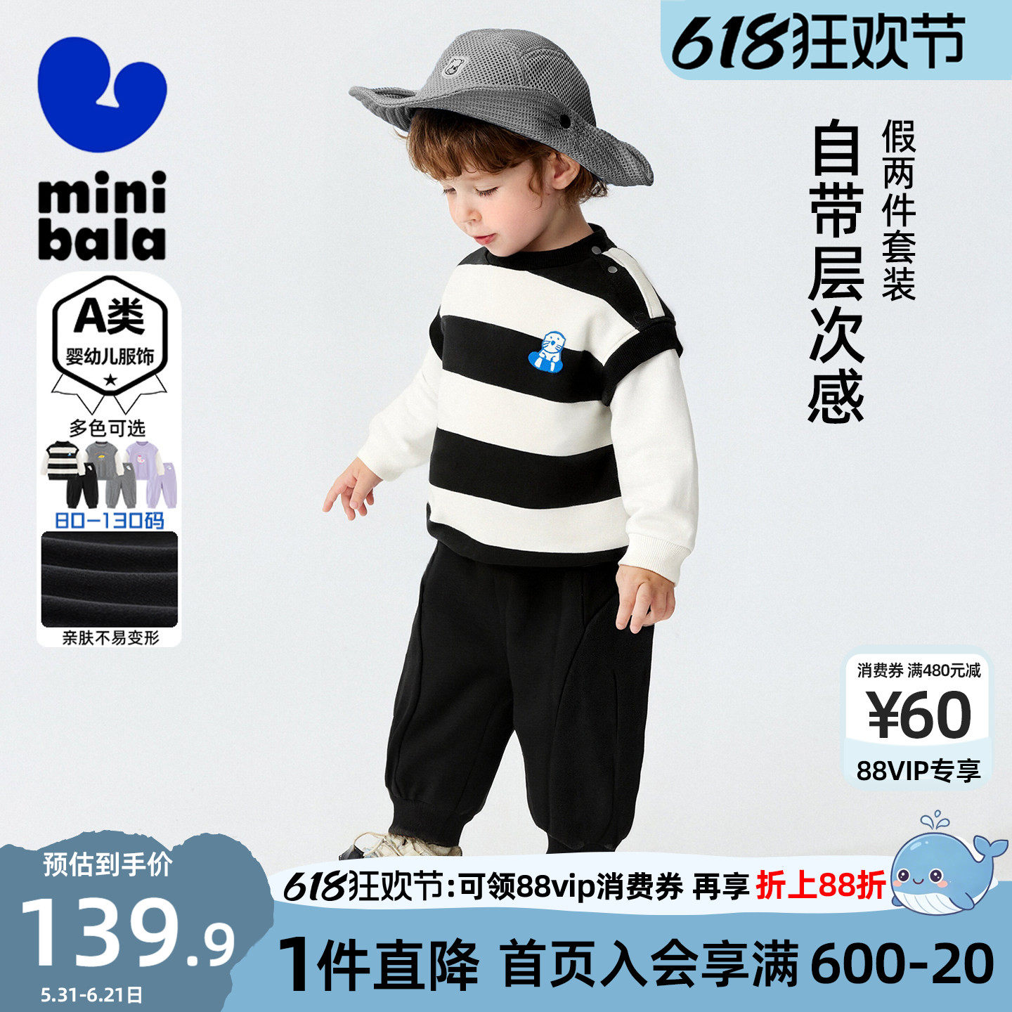 迷你巴拉巴拉男童套装儿童衣服运动假两件卫衣裤子男宝宝春季童装