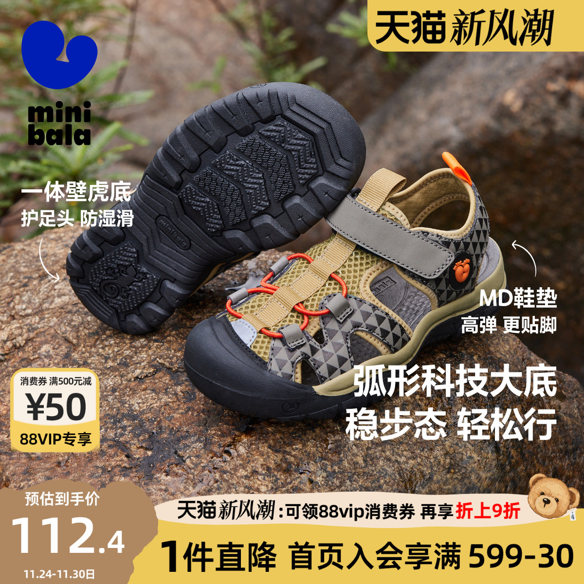 迷你巴拉巴拉男童女童包头凉鞋