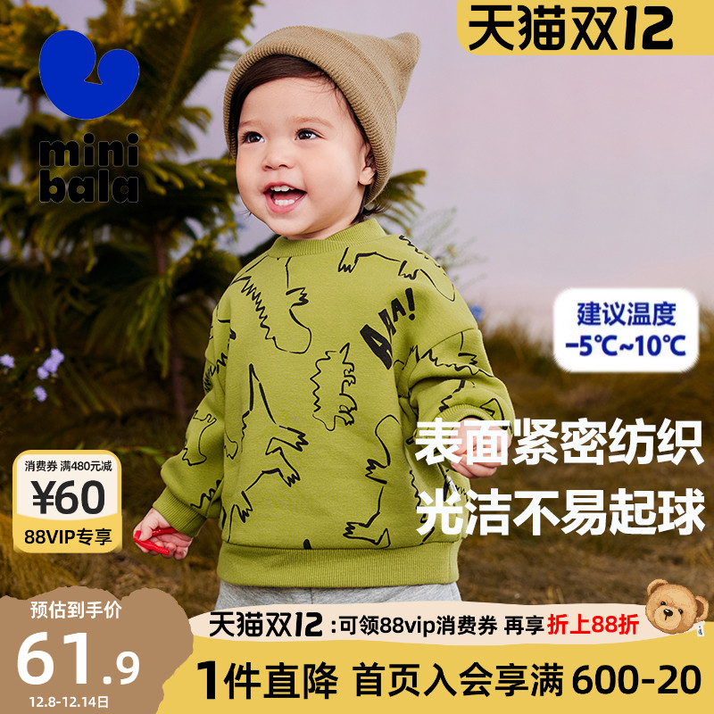 迷你巴拉巴拉男女童加绒卫衣