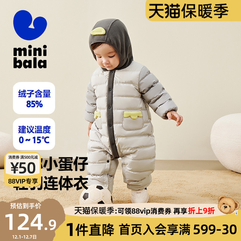 迷你巴拉巴拉羽绒连体衣白鸭绒