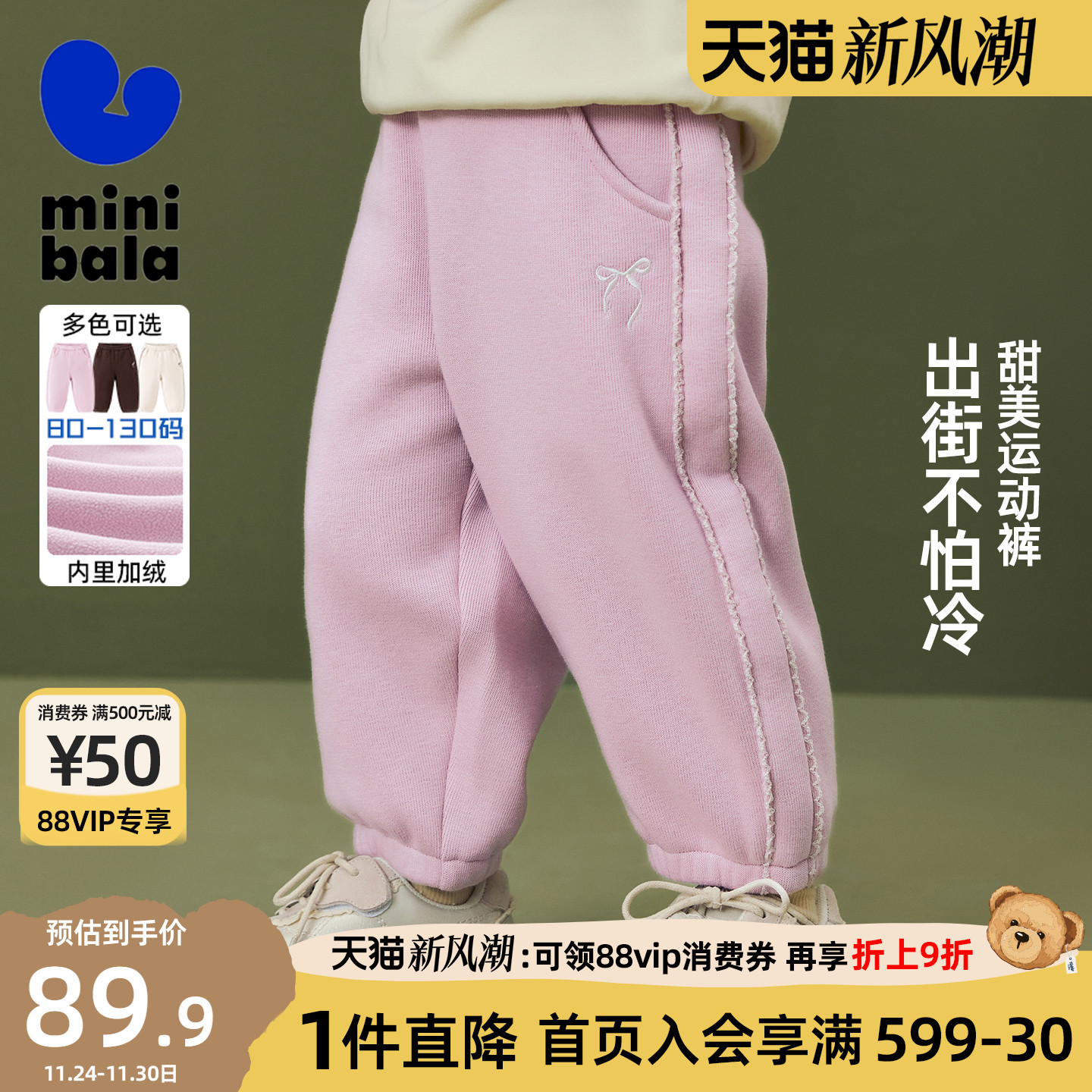 迷你巴拉巴拉女童长裤