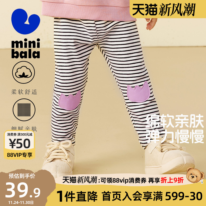 迷你巴拉巴拉女童打底裤长裤