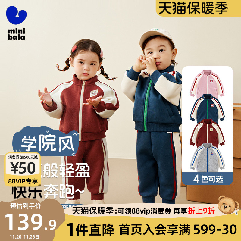 迷你巴拉巴拉男童女童运动套装儿童秋装宝宝卫衣长裤运动服童装厚