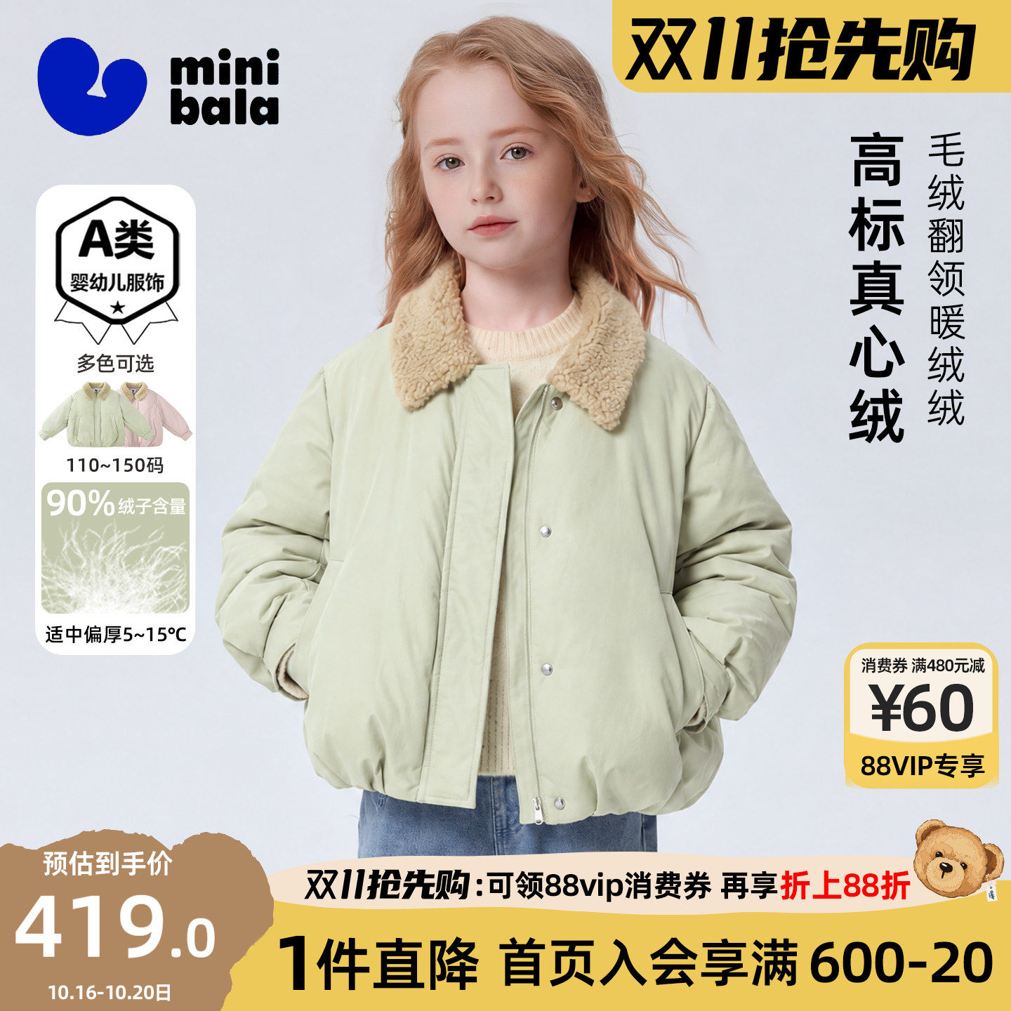 迷你巴拉巴拉女童羽绒服儿童新款鸭绒毛绒翻领轻薄保暖洋气外套冬