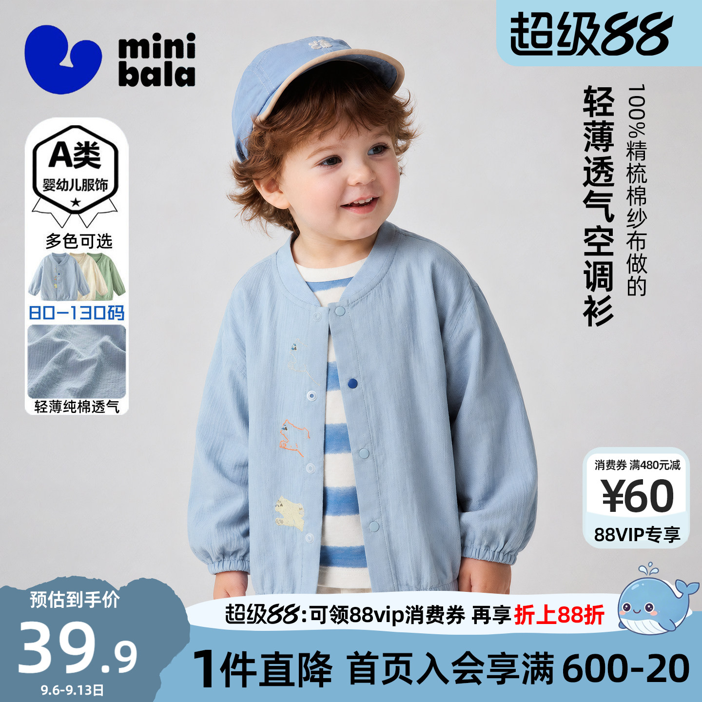 迷你巴拉巴拉男童外套图片