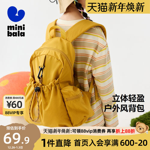 迷你巴拉巴拉双肩包轻盈多口袋