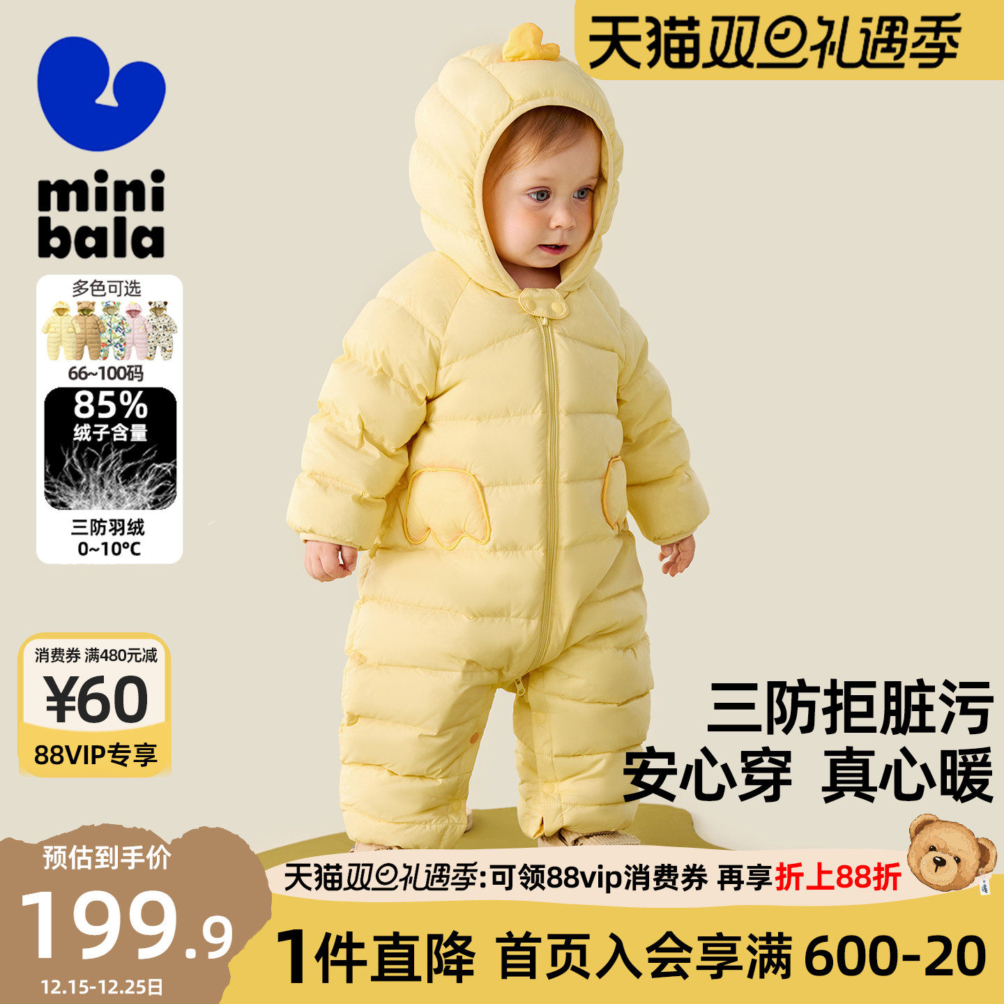 迷你巴拉巴拉婴儿羽绒服连体衣