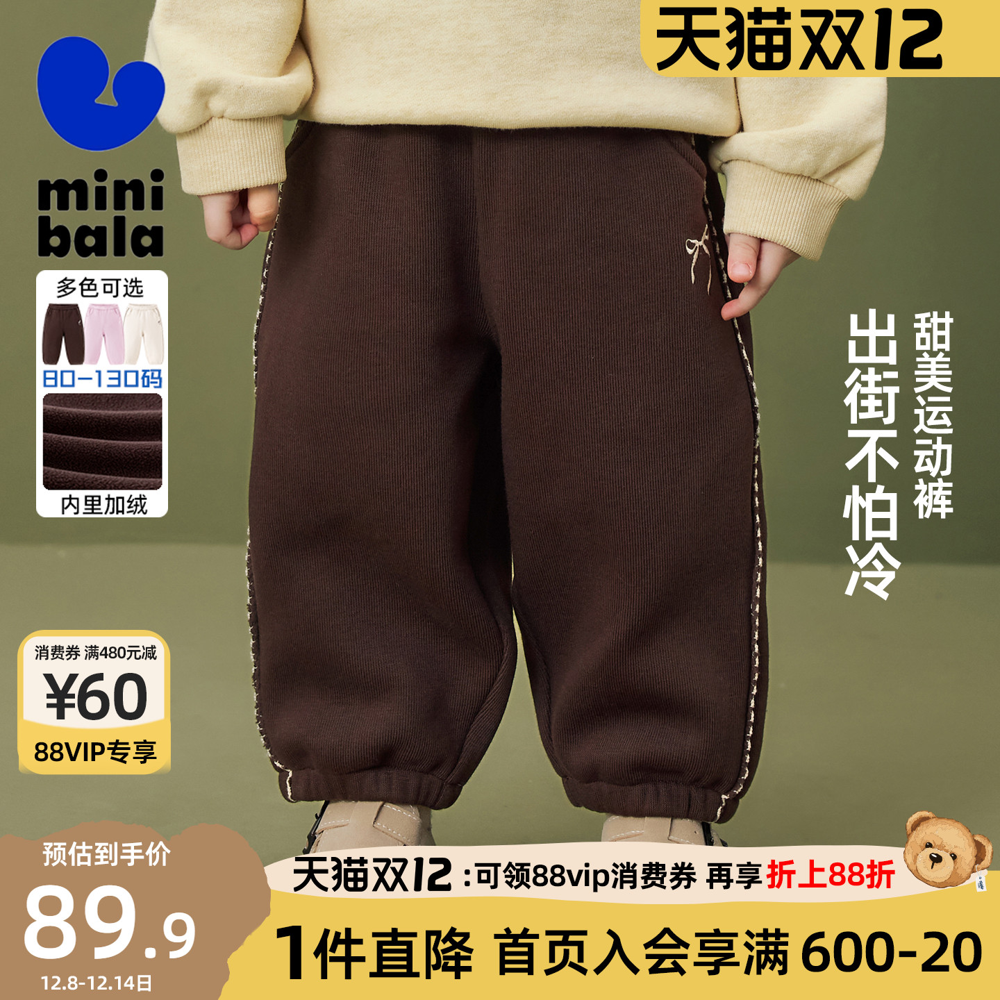 迷你巴拉巴拉女童长裤