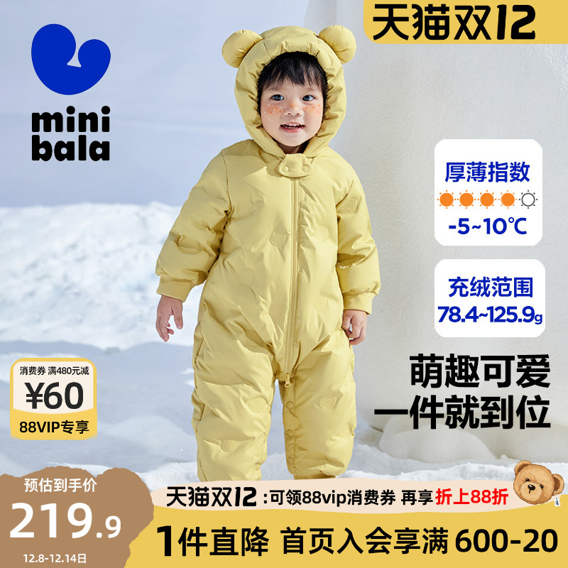 迷你巴拉巴拉羽绒服连体衣