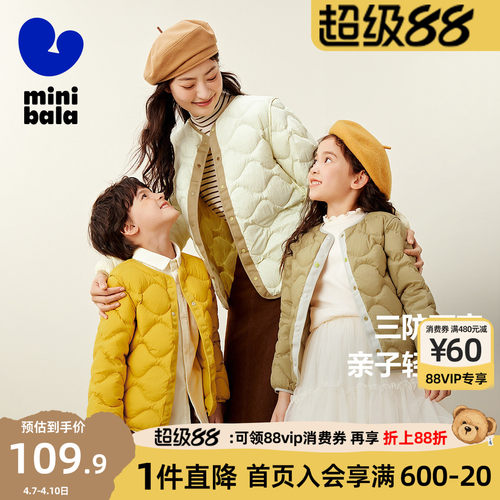 迷你巴拉巴拉三防羽绒服