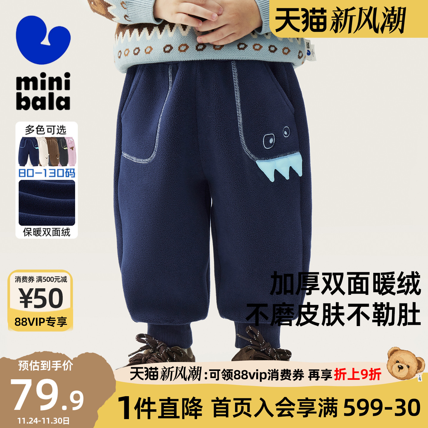 迷你巴拉巴拉男女童裤子