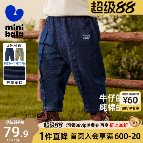 迷你巴拉巴拉男童宝宝长裤
