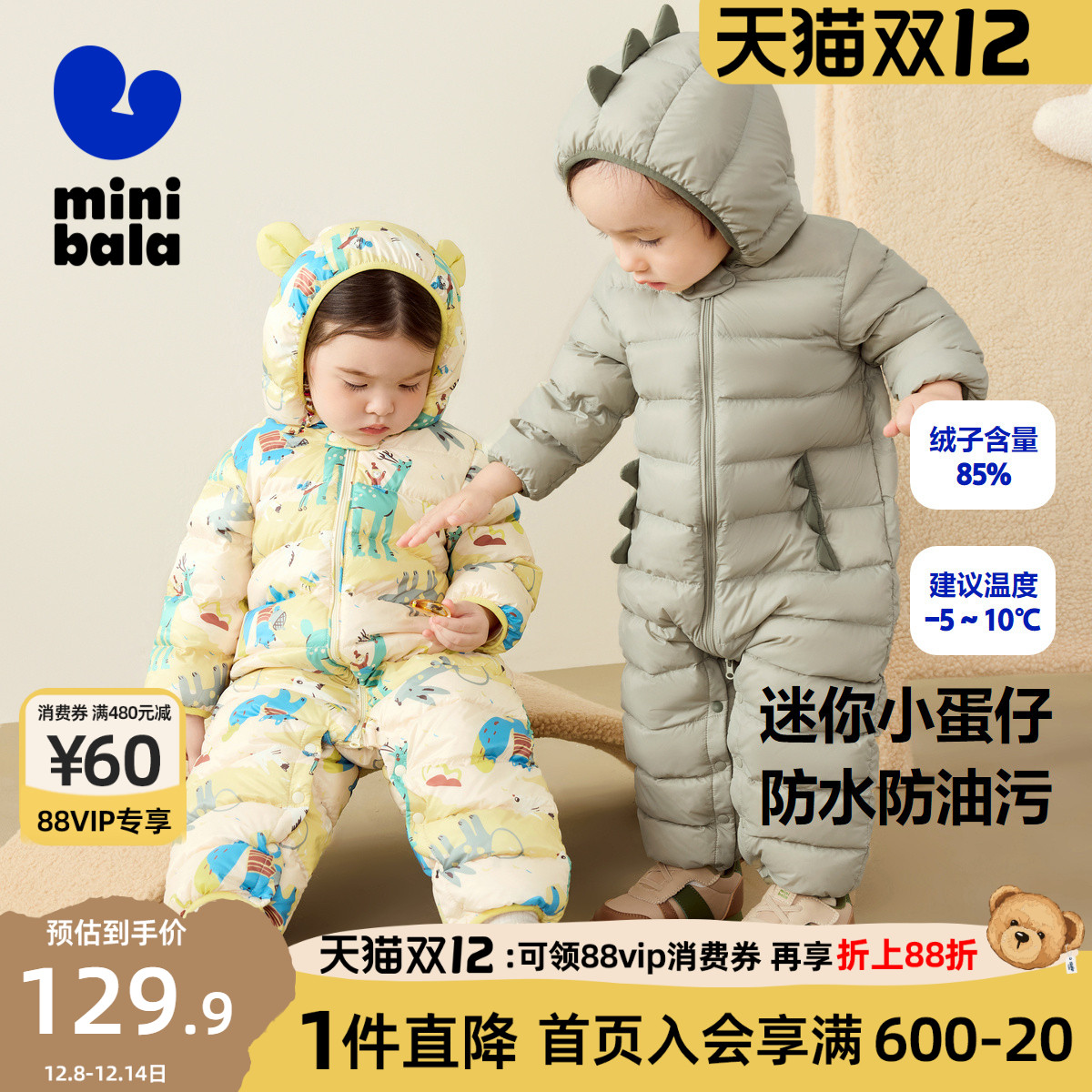 迷你巴拉巴拉婴儿羽绒连体衣