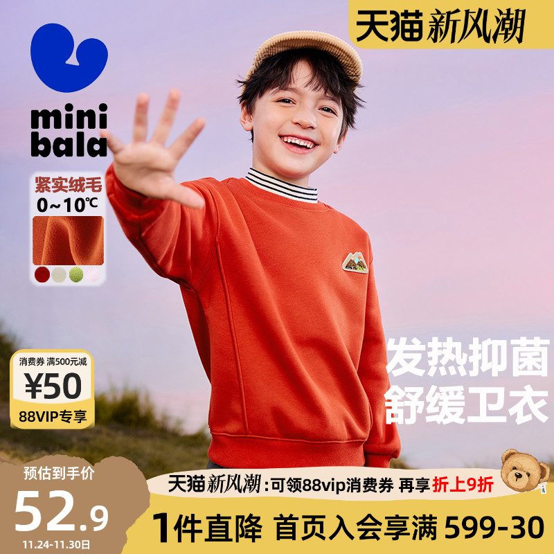 minibala迷你巴拉男童女童卫衣