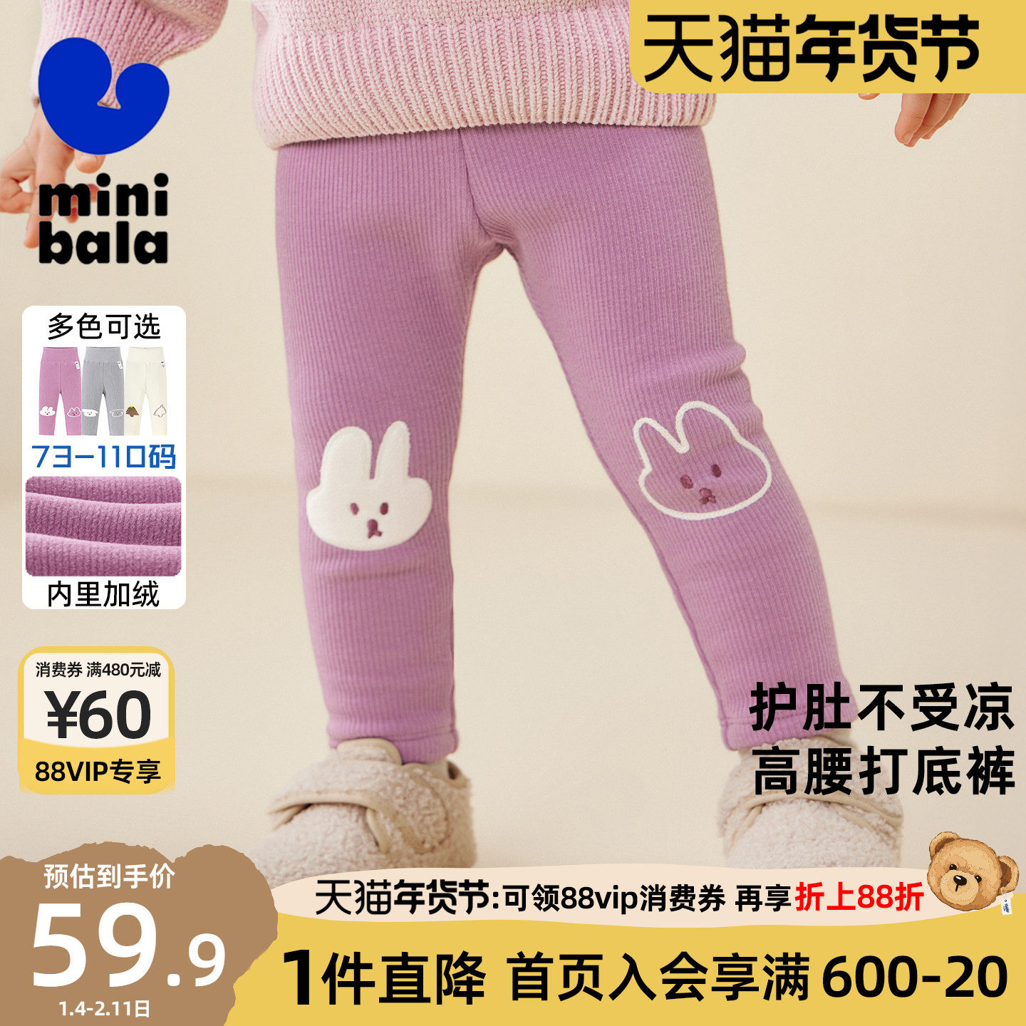 迷你巴拉巴拉女童打底裤秋冬季儿童柔软加绒保暖高腰护肚宝宝裤子,童装/婴儿装/亲子装,裤子,淘宝优惠券,粉丝福利购,淘宝优惠卷