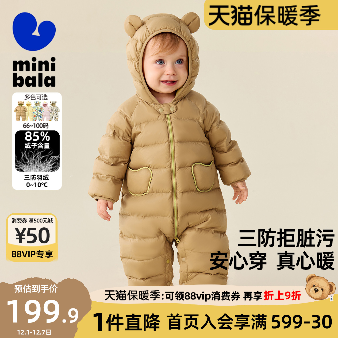 迷你巴拉巴拉宝宝羽绒服连体衣