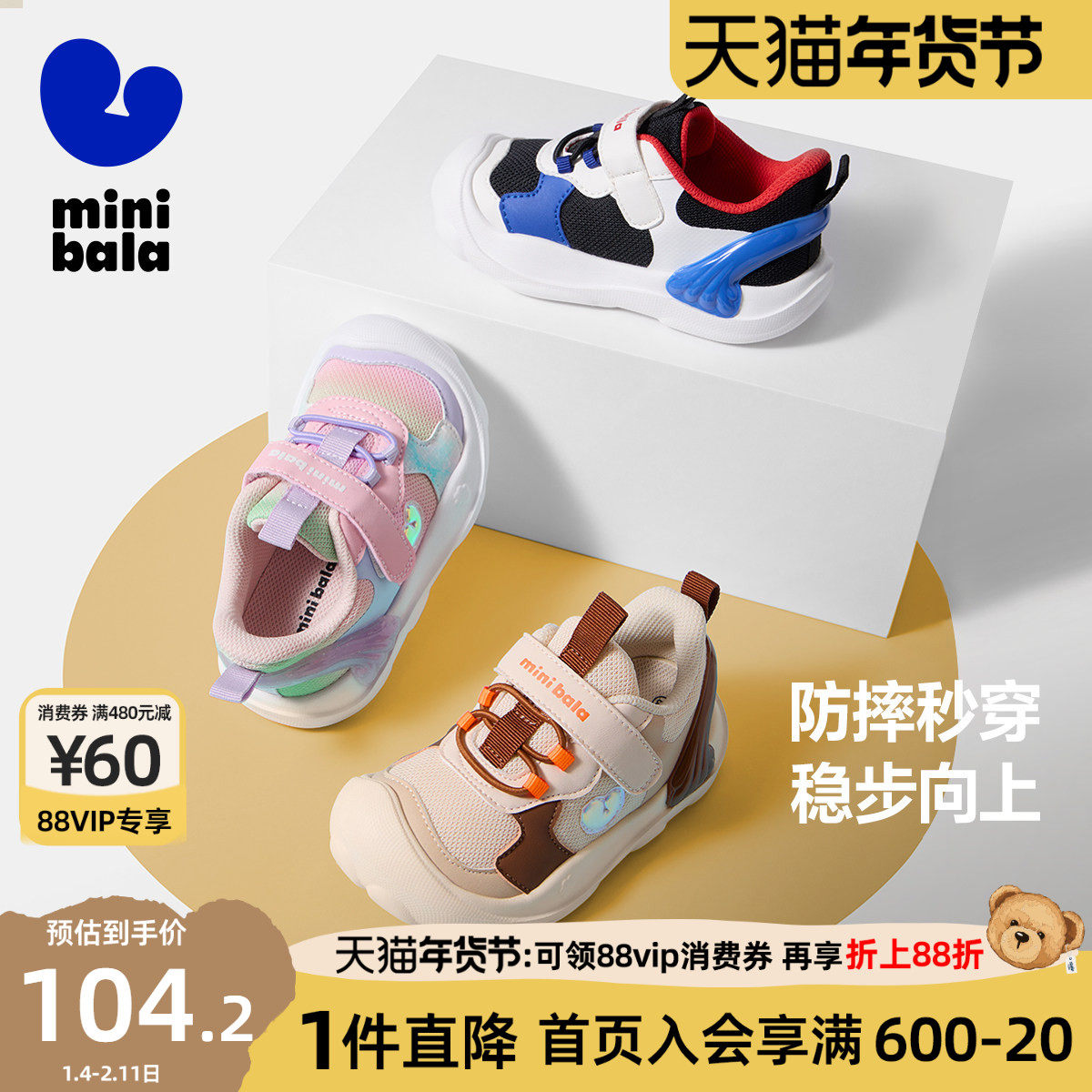 【稳墩墩】迷你巴拉稳步鞋男女童婴童止滑透气网布鞋轻便可爱萌趣,童鞋/婴儿鞋/亲子鞋,学步鞋,淘宝优惠券,粉丝福利购,淘宝优惠卷