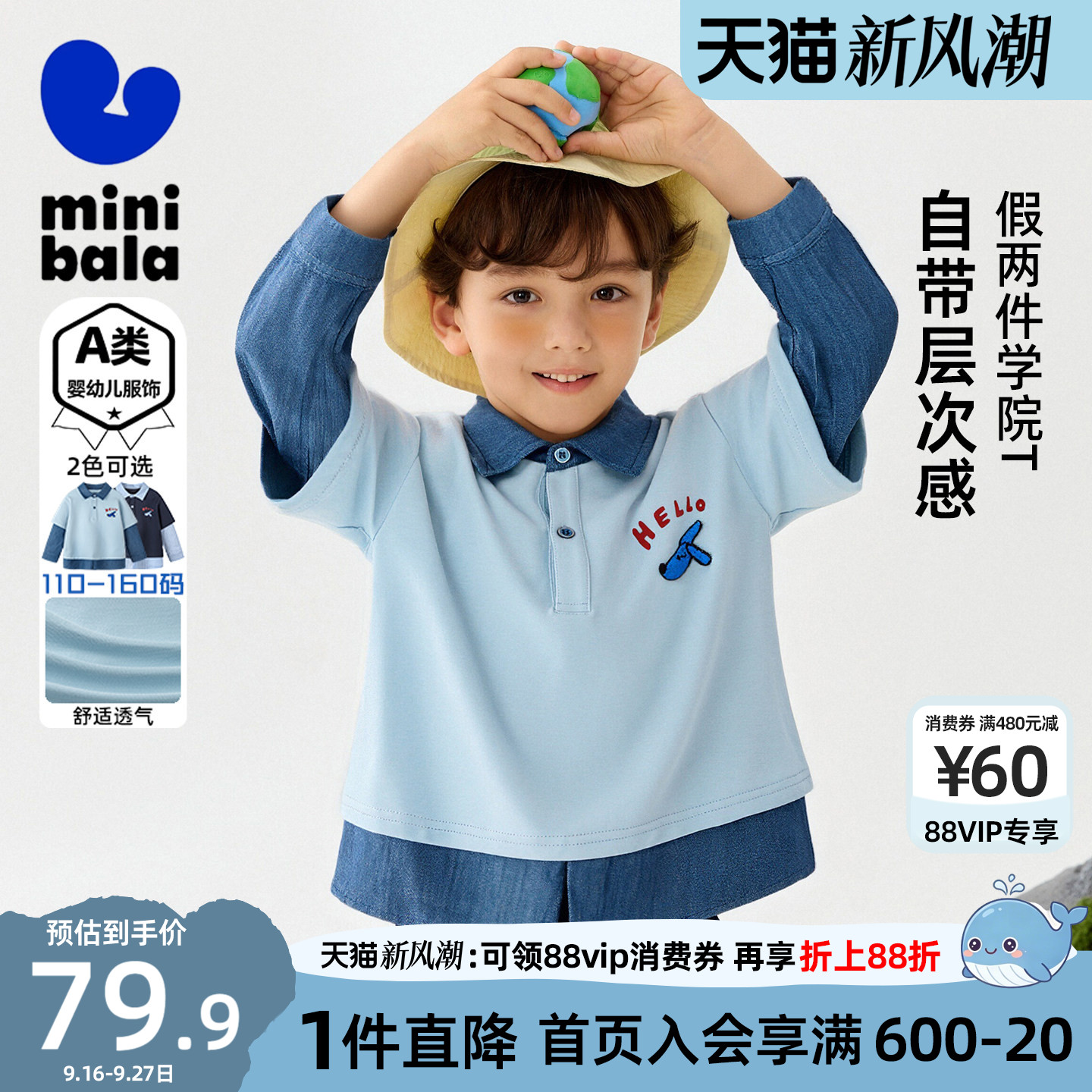迷你巴拉巴拉男童长袖T恤2026秋季新款儿童假两件叠穿时尚学院风