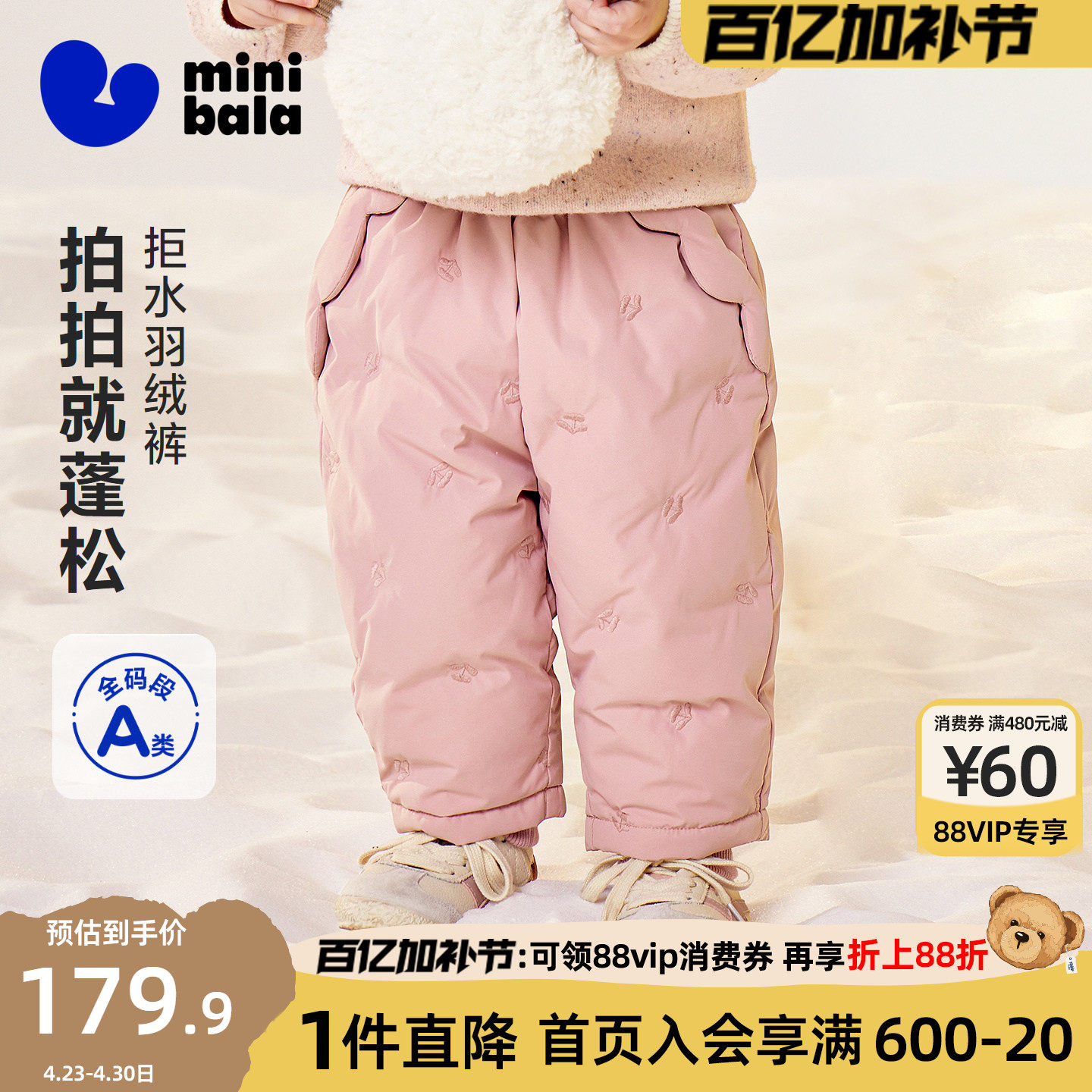 迷你巴拉巴拉男女童拒水羽绒裤儿童棉软亲肤保暖裤子宝宝长裤冬季