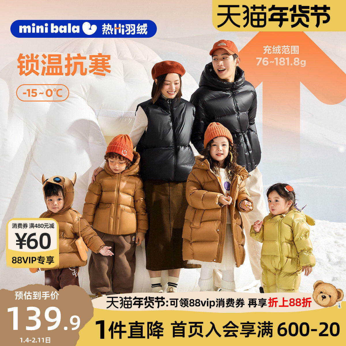 迷你巴拉巴拉儿童羽绒服冬季新款男童女童反季保暖加厚羽绒外套潮,童装/婴儿装/亲子装,羽绒服,淘宝优惠券,粉丝福利购,淘宝优惠卷