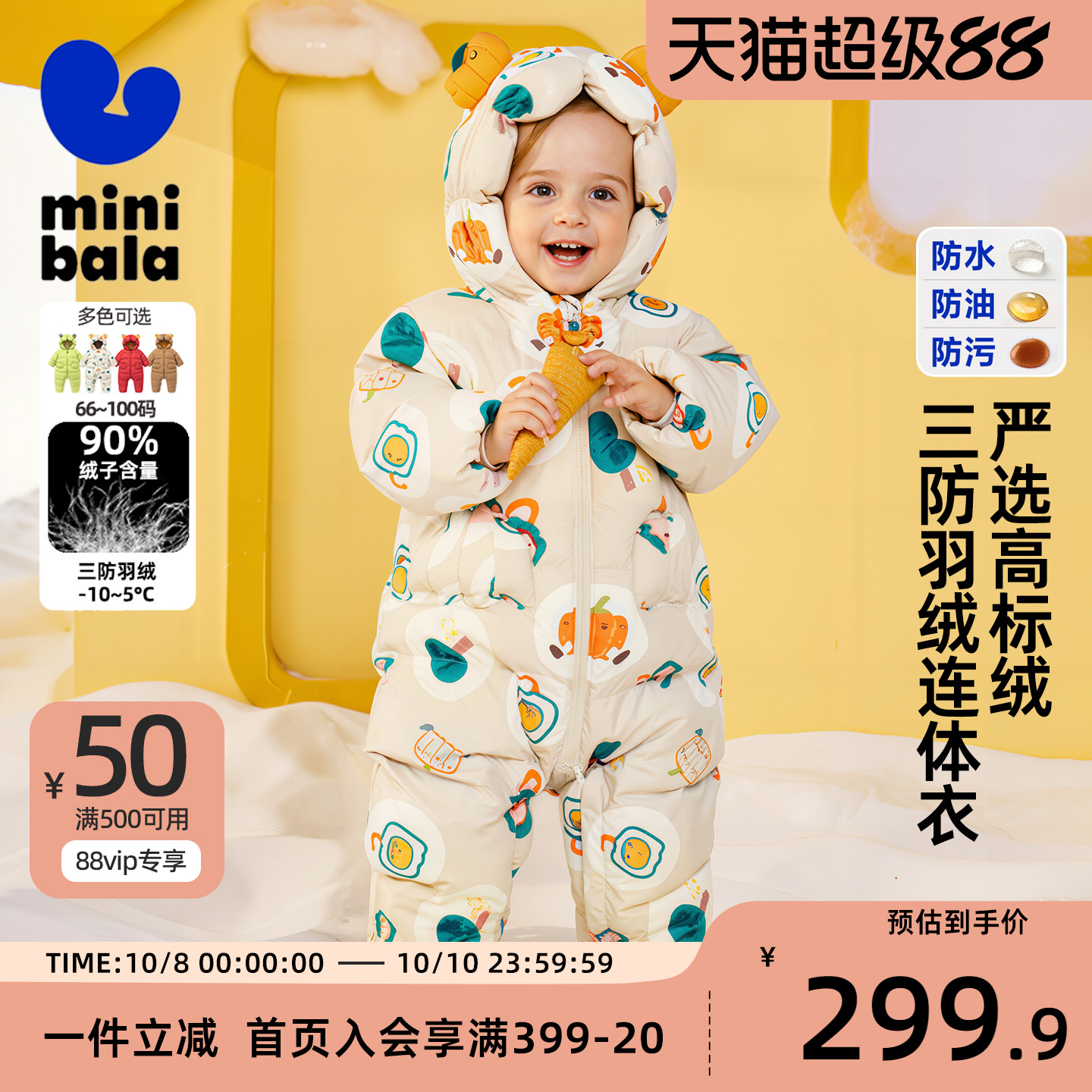 迷你巴拉巴拉婴儿羽绒服连体衣